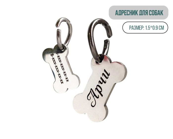 Dog tag with custom engraving DOG1.5 Steel