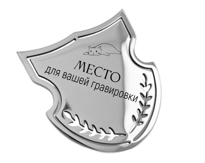 Brooch for individual engraving R2114