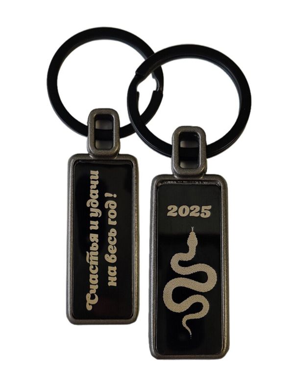 Keychain with your engraving R3028