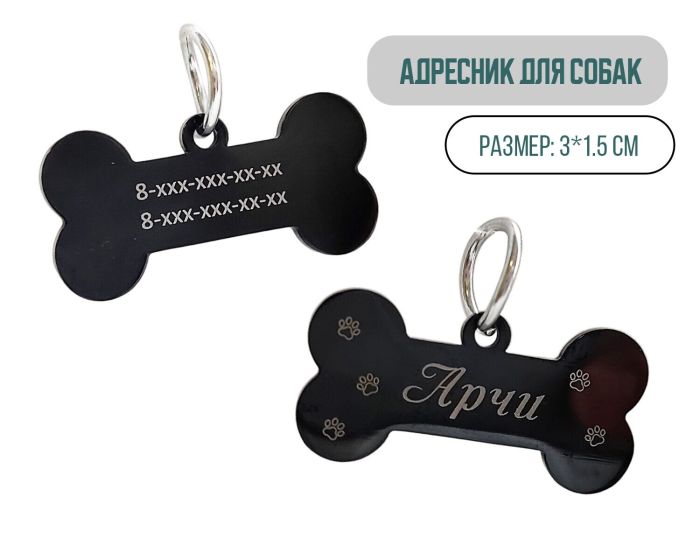 Dog tag with custom engraving DOG_3 Black