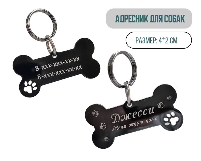 Dog tag with custom engraving DOG_4 Black