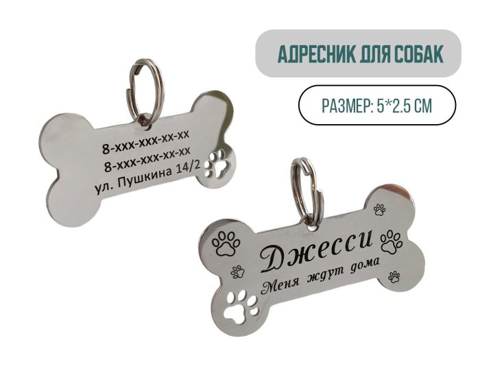 Custom engraved dog tag DOG_5 Steel