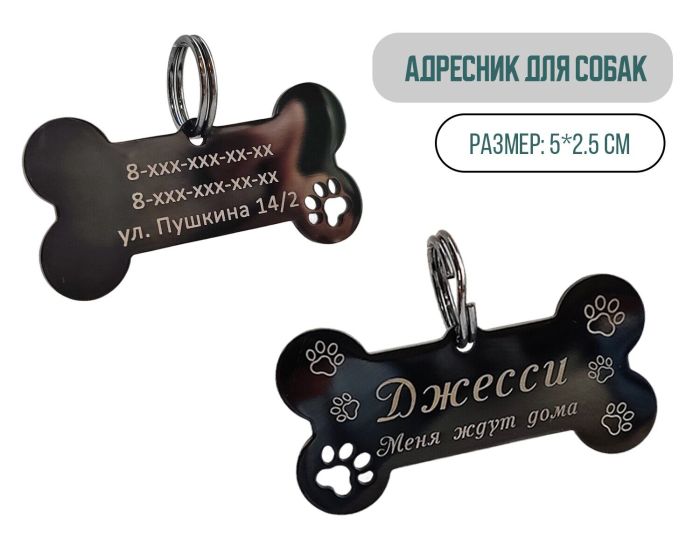 Custom engraved dog tag DOG_5 Black