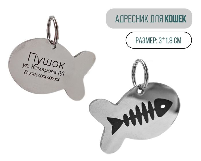 Cat tag with custom engraving CAT_3*1.8