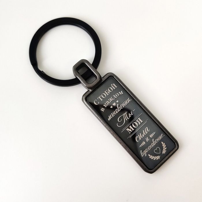 Keychain Take Care of Yourself R3250
