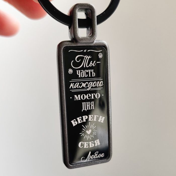 Keychain Take Care of Yourself R3250