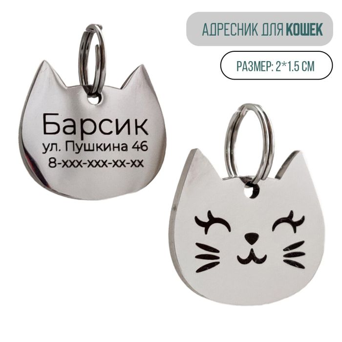 Cat tag with custom engraving CAT_2 Steel