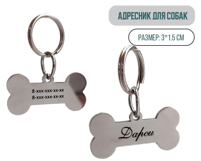 Dog tag with custom engraving DOG_3
