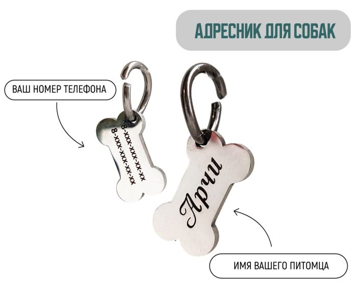 Dog tag with custom engraving DOG1.5 Steel