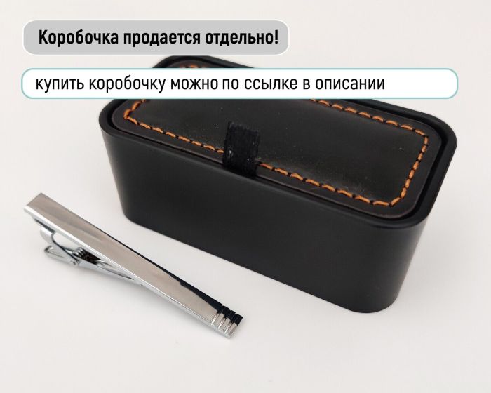Tie clip with your engraving R1891-1892