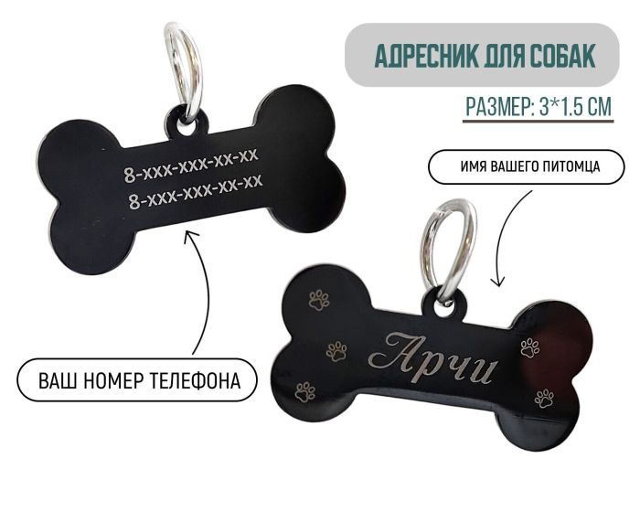 Dog tag with custom engraving DOG_3 Black