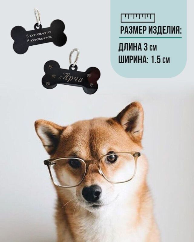 Dog tag with custom engraving DOG_3 Black
