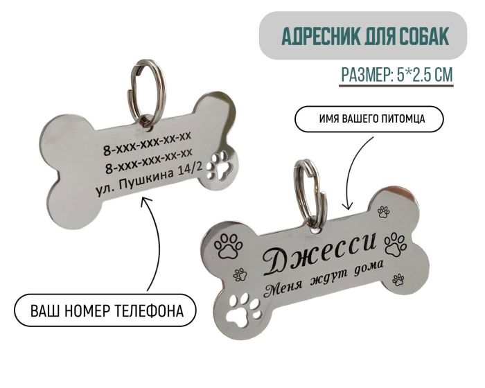 Custom engraved dog tag DOG_5 Steel