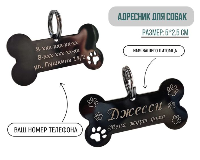 Custom engraved dog tag DOG_5 Black