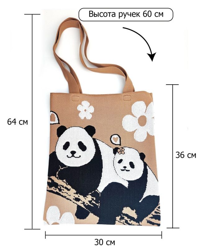 Panda handbag R0824