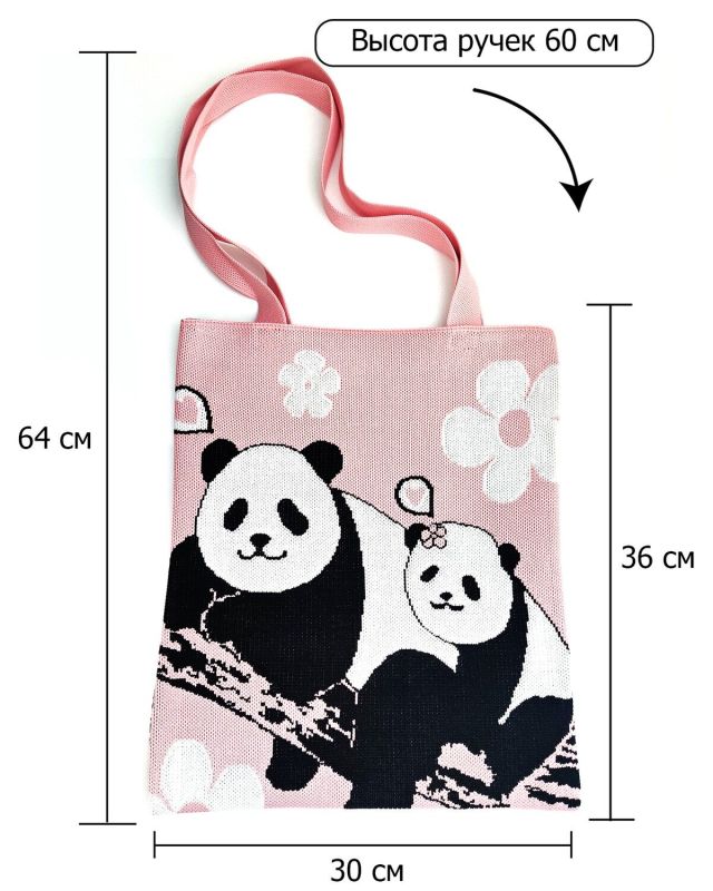 Panda bag R0826