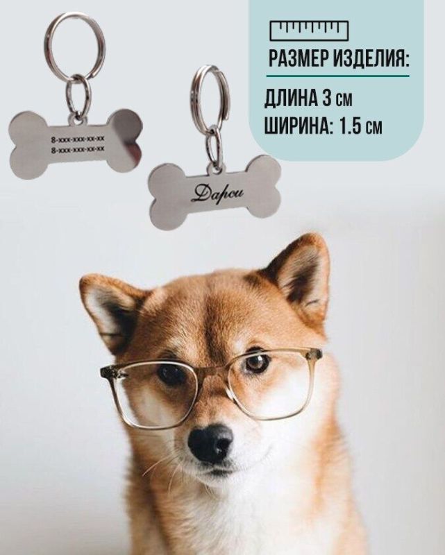 Dog tag with custom engraving DOG_3