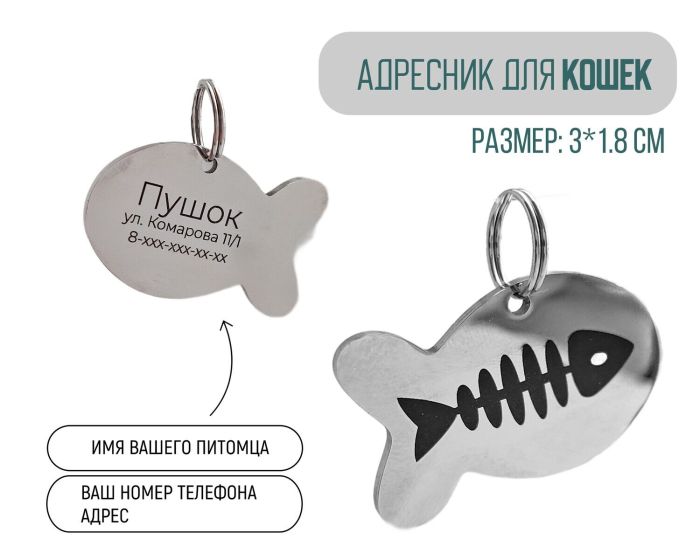 Cat tag with custom engraving CAT_3*1.8