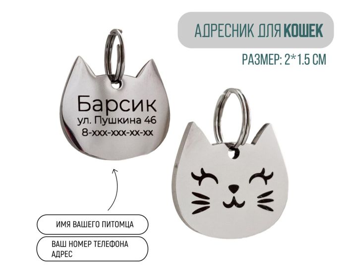 Cat tag with custom engraving CAT_2 Steel