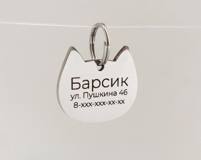 Cat tag with custom engraving CAT_2 Steel