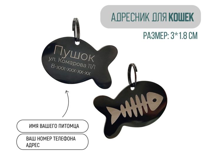 Cat tag with custom engraving CAT_3*1.8 Black