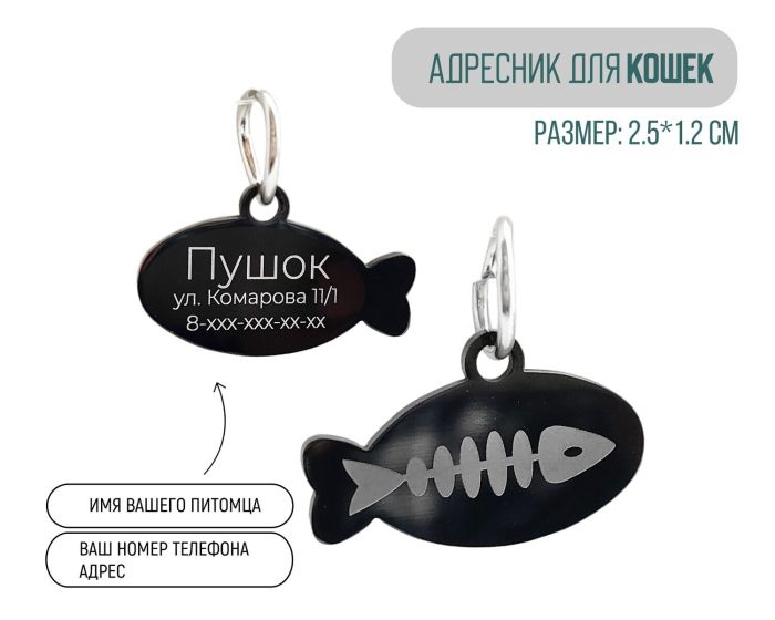 Custom engraved cat tag CAT_2.5 Black