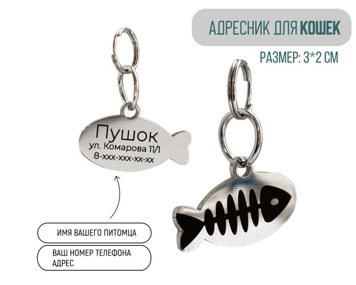 Custom engraved cat tag CAT_2.5 Steel