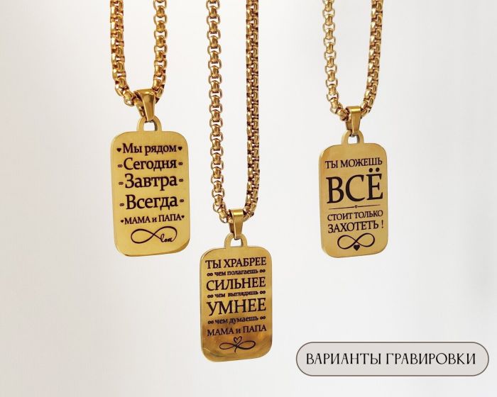 Steel pendant with your engraving R1899