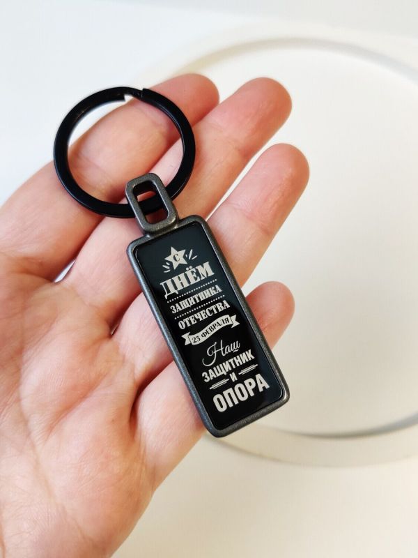 Keychain Defender's Day R3033