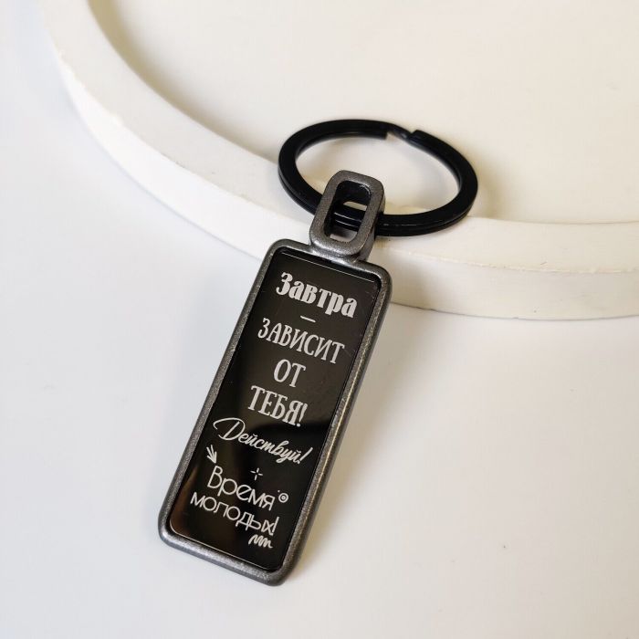 Keychain Omsk - Youth Capital R3811