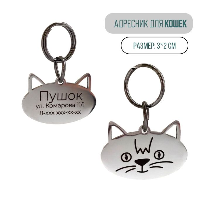 Cat tag with custom engraving CAT_3 Steel