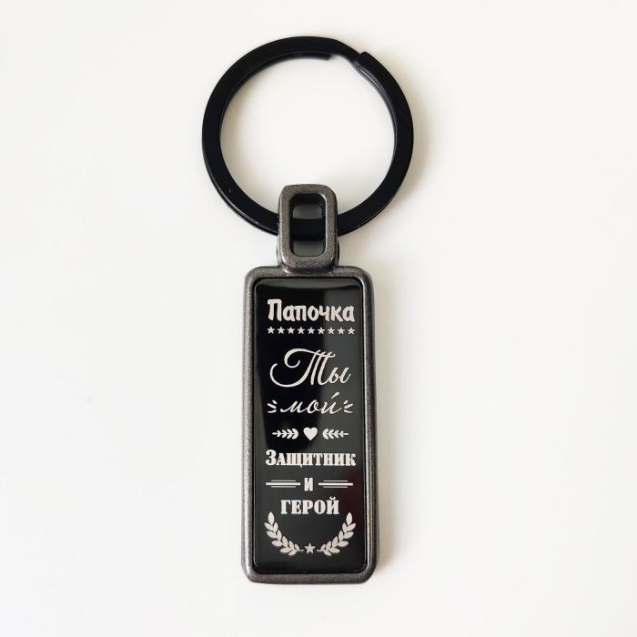Keychain Daddy R3252