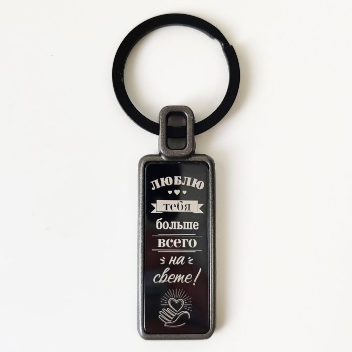Keychain Daddy R3252