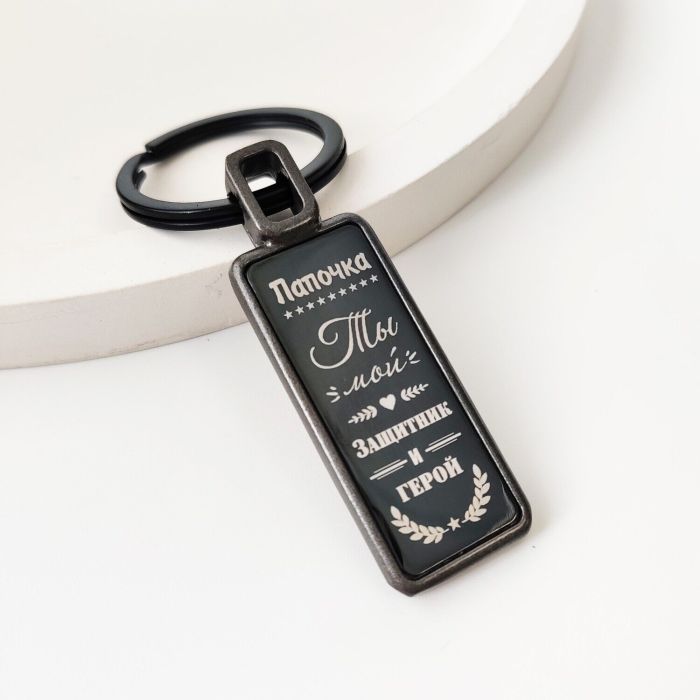 Keychain Daddy R3252