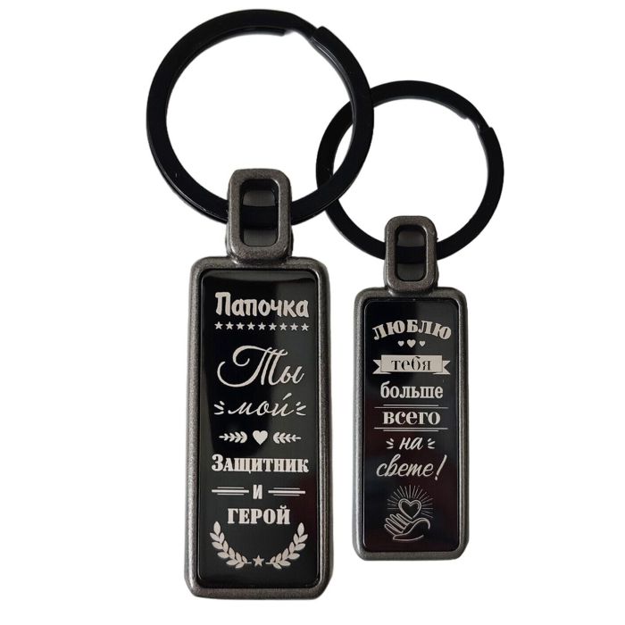Keychain Daddy R3252