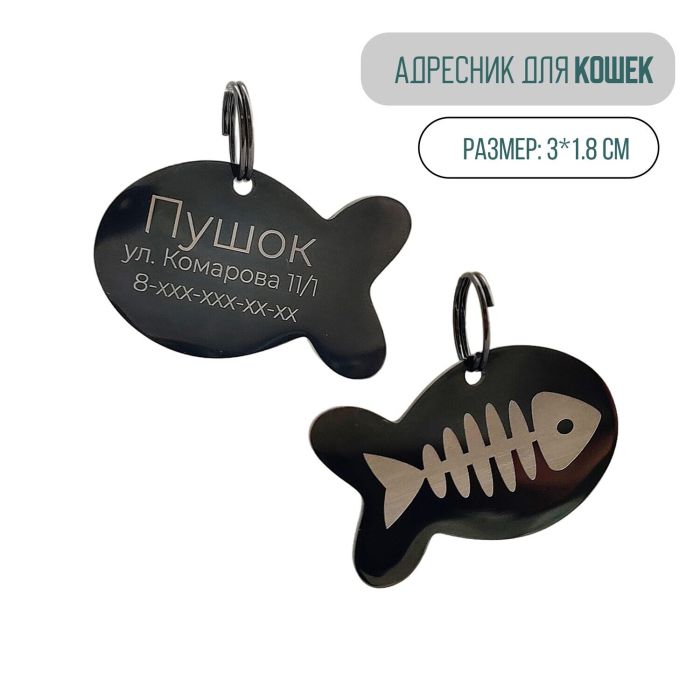 Cat tag with custom engraving CAT_3*1.8 Black