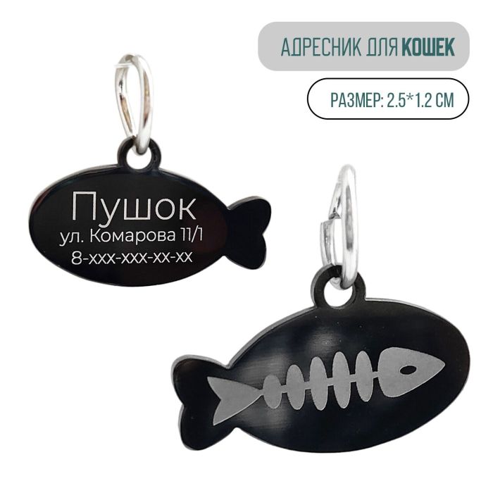 Custom engraved cat tag CAT_2.5 Black