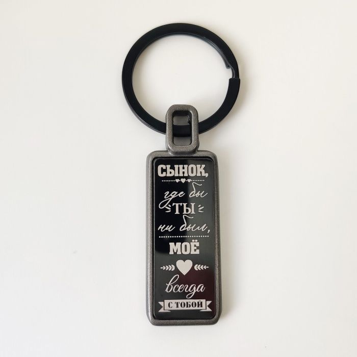 Keychain Defender's Day R3251