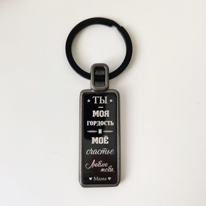 Keychain Defender's Day R3251