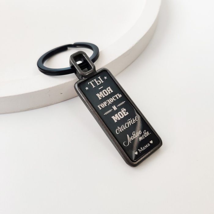 Keychain Defender's Day R3251