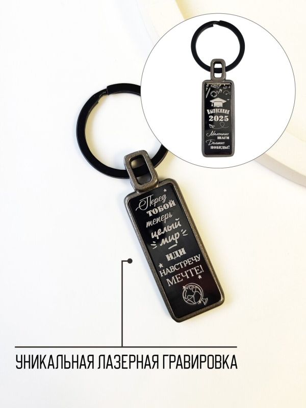 Keychain Graduate - 2025 R3812
