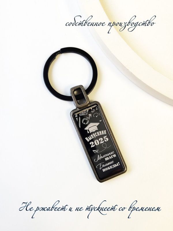 Keychain Graduate - 2025 R3812