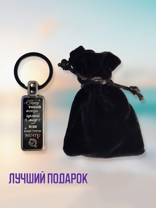 Keychain Graduate - 2025 R3812